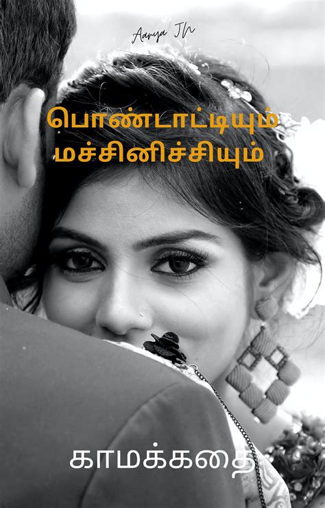 free tamil sex story|Tamil Sex Stories • காமக்கதைகள் 